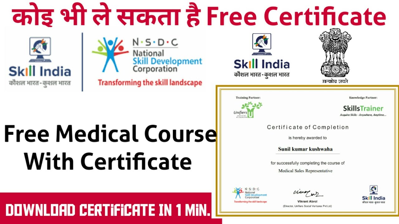 Free Medical Course From NSDC 2020 Skill India .
