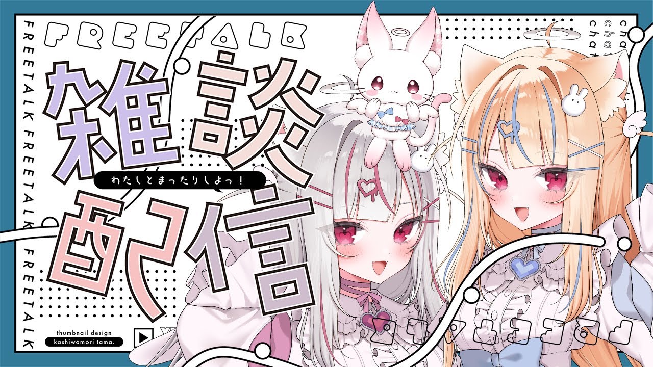 【雑談配信】ゲームのおはなし【初見さん大歓迎】#新人Vtuber
