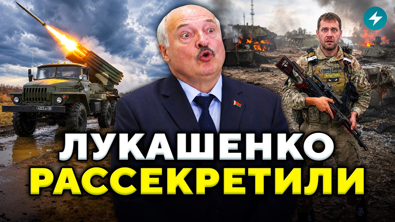 Everything changes! GUR received secret documents from the Belarus army. What is Lukashenko hidin...