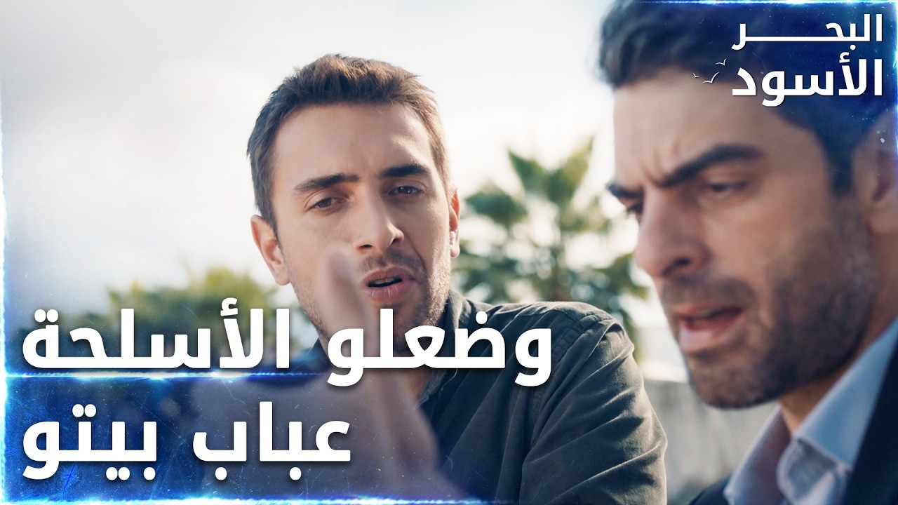 عن الكمين الذي نصبه طاهر لفيدات 💣 -  الحلقة 99  - البحر الأسود - Sen Anlat Karadeniz