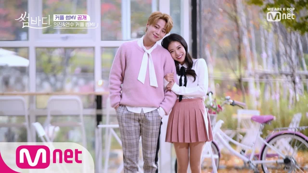 Somebody [노컷 썸MV]이의진, 정연수 - 보통연애♬ 190118 EP.8