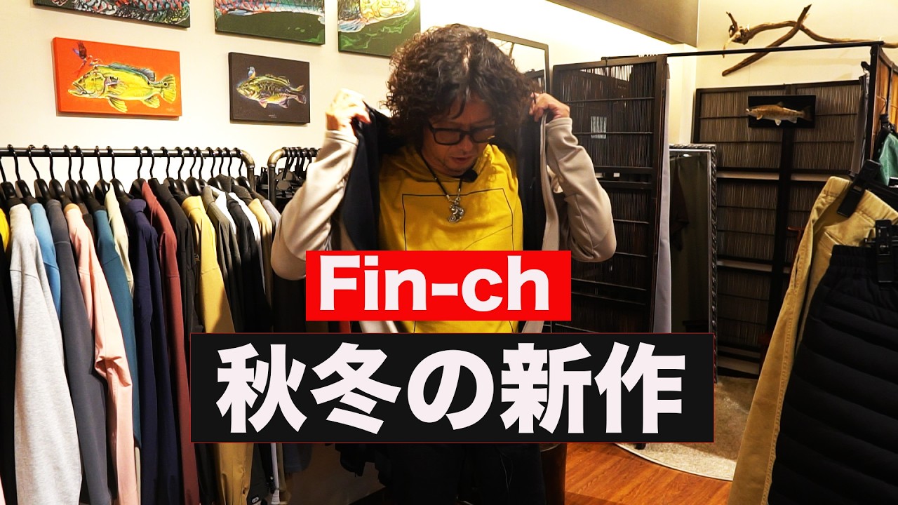 凄かった！【Fin-ch2025 秋冬の新作】カントクがShopに潜入【399】