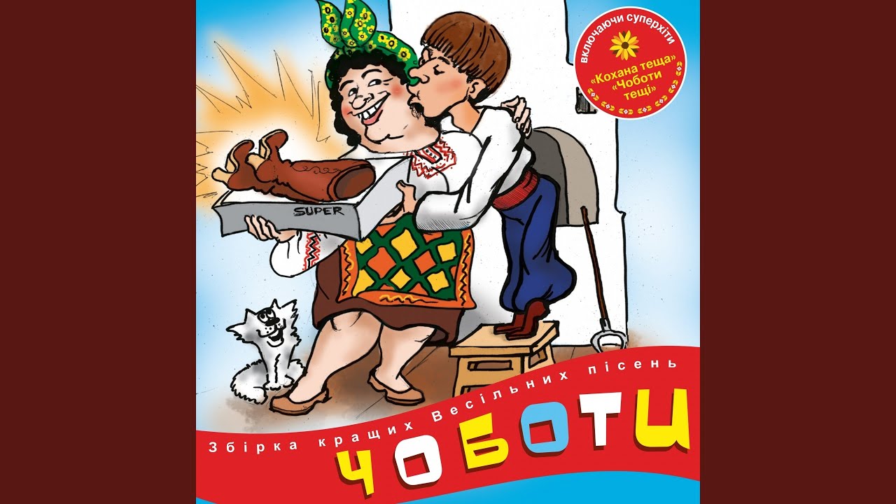 Теща, дай на машину
