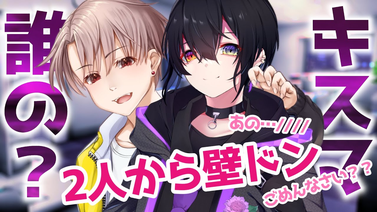 【女性向け】キスマに嫉妬したヤンデレ先輩２人に壁ドンで迫られる。【3D立体音響|ASMR】【シチュエーションボイスドラマ】