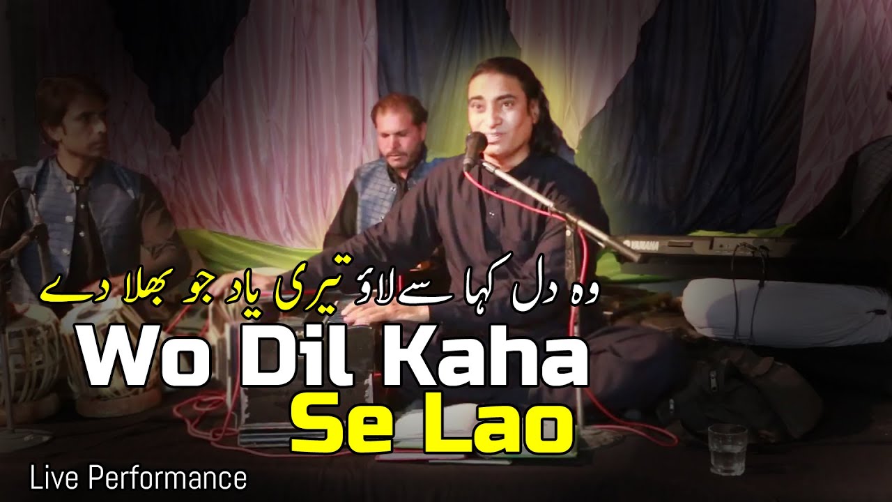 Woh Dil Kaha Se Laaon | Naseem Ali Siddiqui  |  Lata Mangeshkar