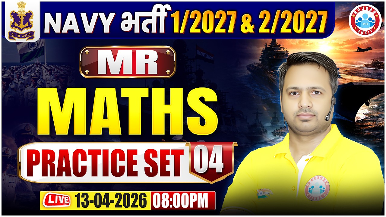 Navy MR Maths Classes 2026 | Navy Maths Practice Set - 04 | Maths For Navy 1 2027 By Rakesh Sir