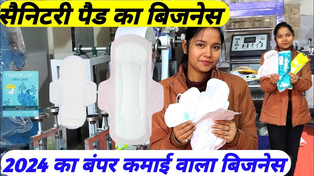 डिमांड जबरदस्त बनाने वाला कोई नही | PMEGP से लोन और सब्सिडी | ₹6 लाख/माह Sanitary Pad Making Machine