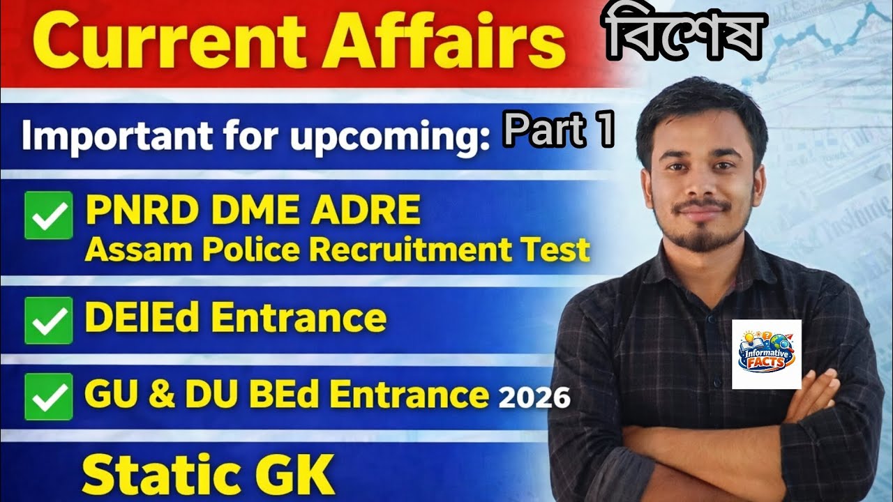 Current affairs for BEd entrance 2026|DElEd entrance|ADRE|PNRD|Assam Police Recruitment Test|TCR|DME