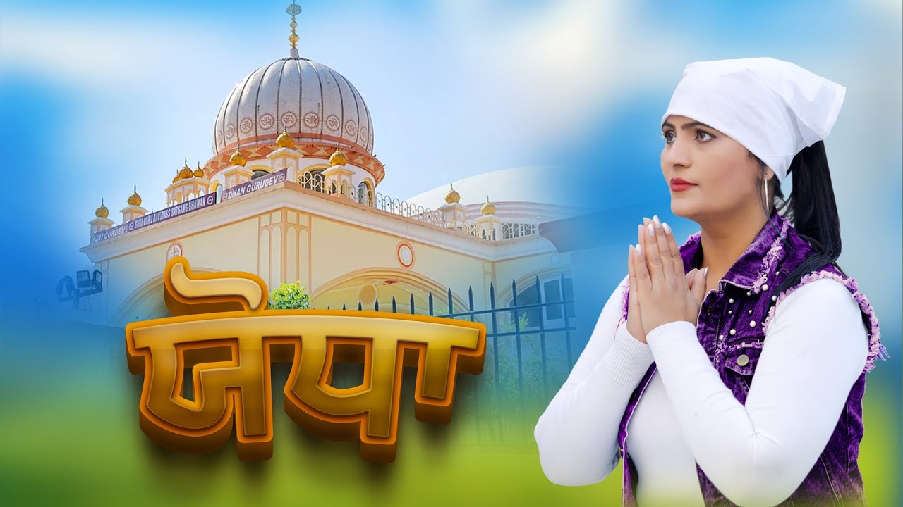 YODHA || Prem Lata || Rattu Randhawa || Taj Entertainment Music || Music 2021
