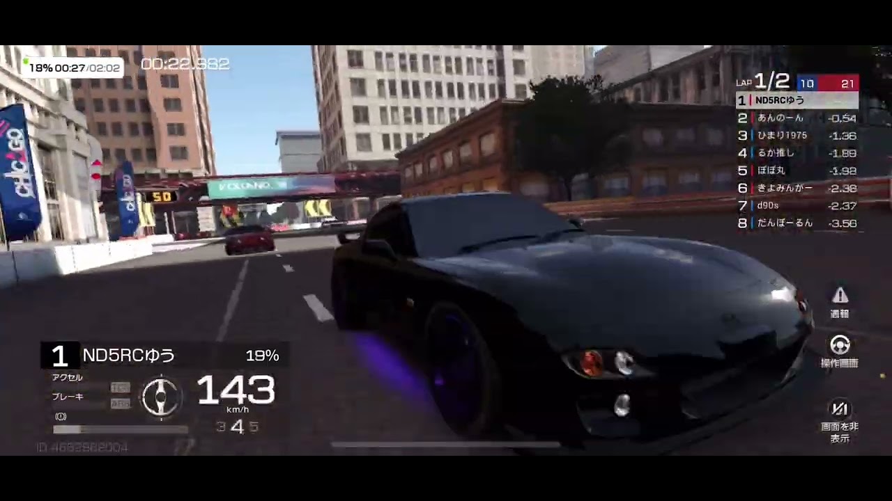 レーシングマスター　RX-7