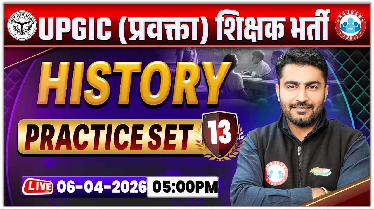 UP GIC Lecturer History Classes | GIC Lecturer History Practice Set 13 | GIC History MCQs