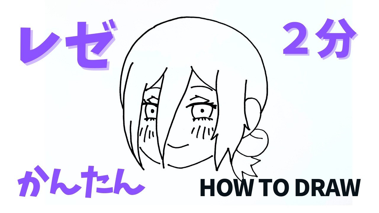 レゼのミニキャラ描き方簡単誰でも描ける｜How to draw mini Reze from chainsaw man easy drawing