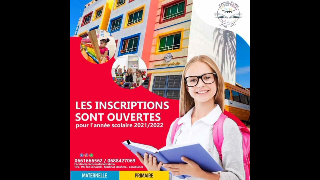 Groupe scolaire riad rahma مجموعة مدارس رياض الرحمة