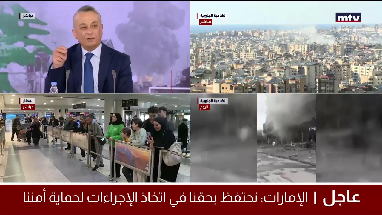 البث المباشر | تغطية مباشرة للحرب في لبنان