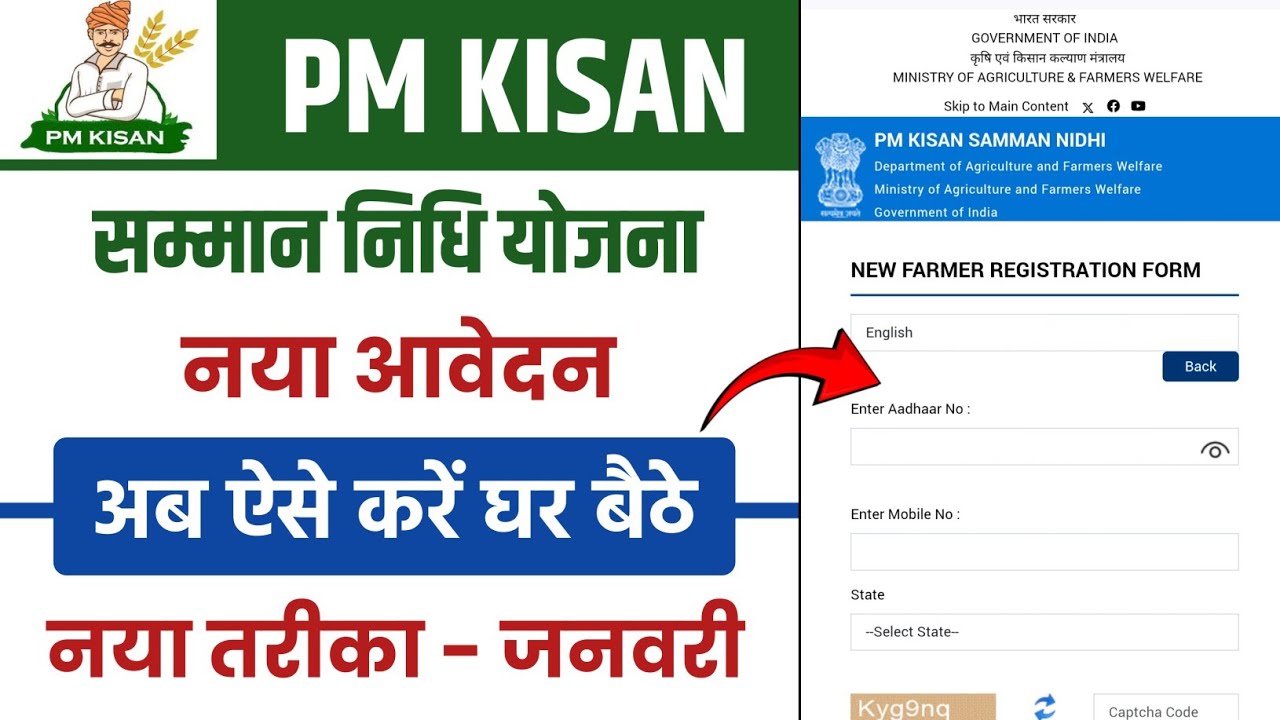 PM kisan new registration | PM kisan online apply 2025