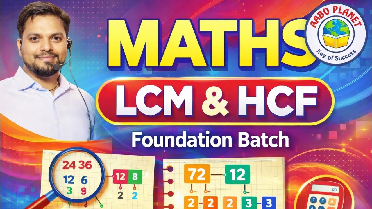 CLASS - 6 ||  LCM & HCF | Complete LCM & HCF Basic Concepts #ssc #ssccgl