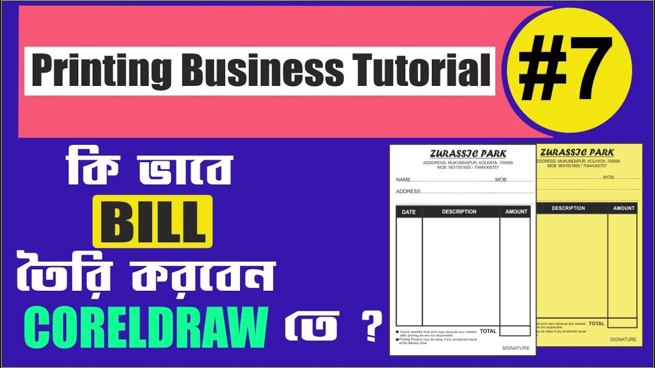 How To Create Bill Book in Coreldraw X6 | Bill Book Format | Bill Book Bengali Video Tutorial