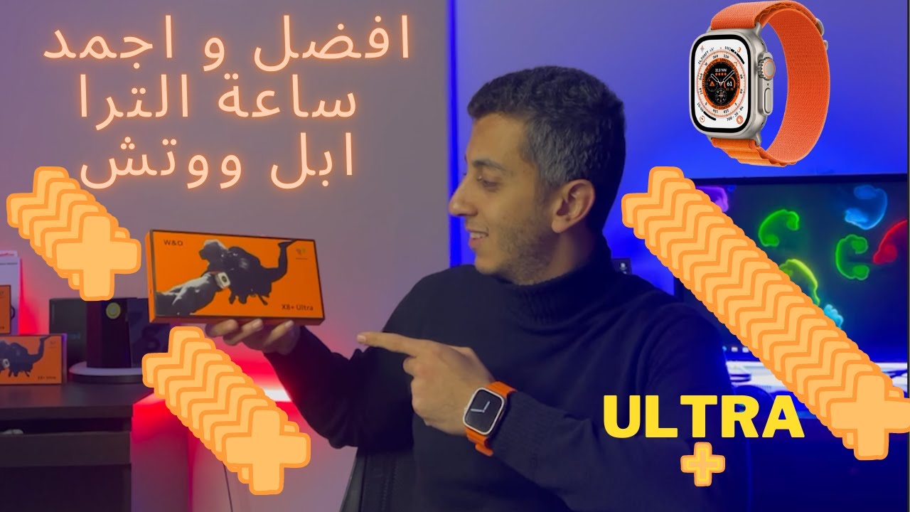 X8 +++ ULTRA الاعلى الافضل الاجمد