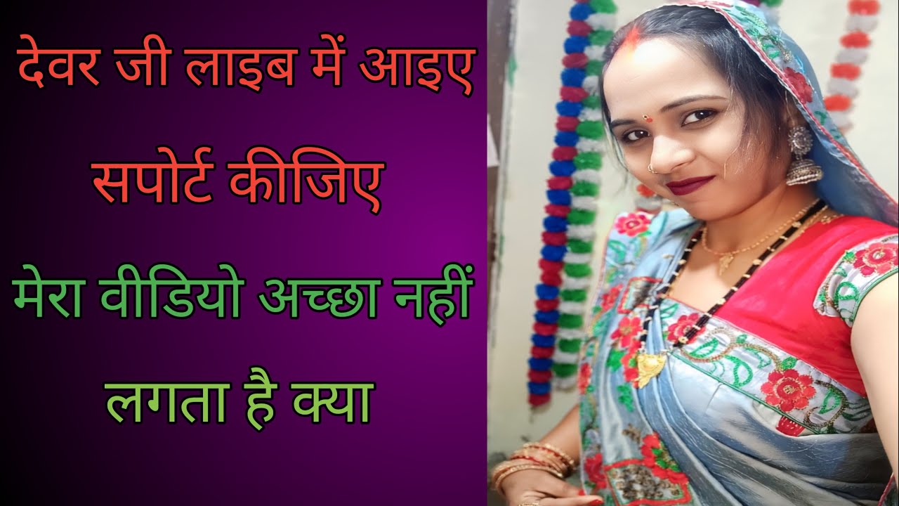 ट्रेंडिंग#लाइव#लाइब सपोर्ट कीजिए आप लोग