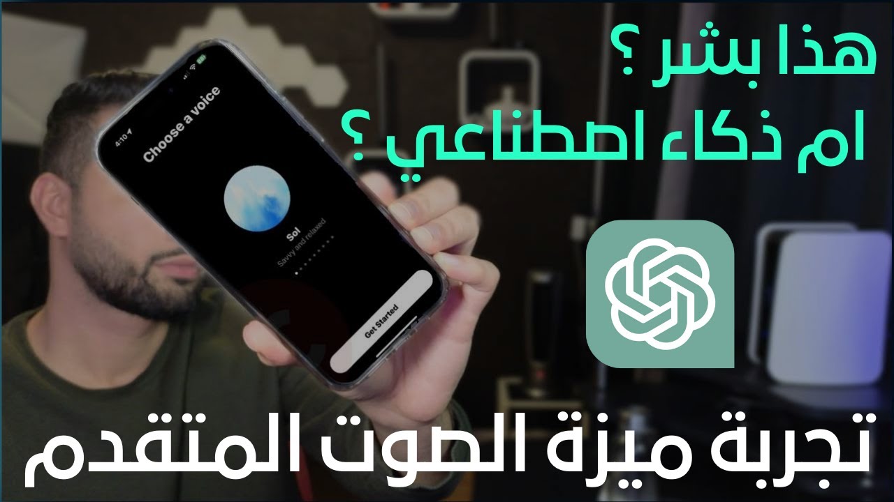 ذكاء اصطناعي دردشه صوتيه راح يصدمك ! الذكاء مخيف 😮