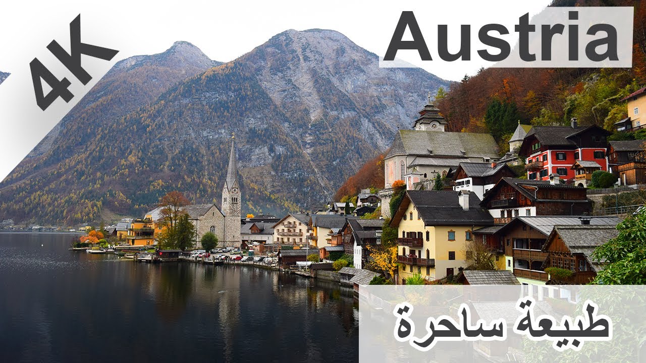 طبيعة النمسا الساحرة - موسيقى للدراسة التأمل الاسترخاء وصفاء الذهن Austria 4k