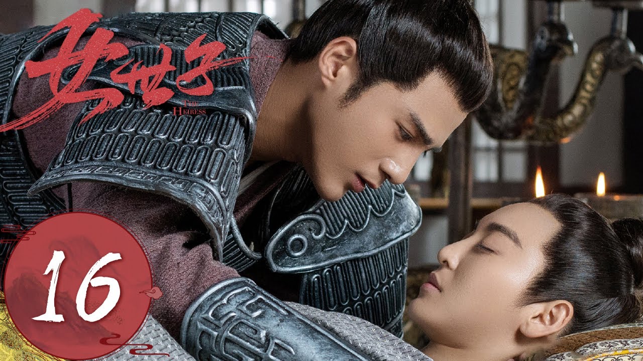 ENG SUB【女世子 The Heiress】EP16  王仲钰韩十一探查村疫（姜潮、尤靖茹）