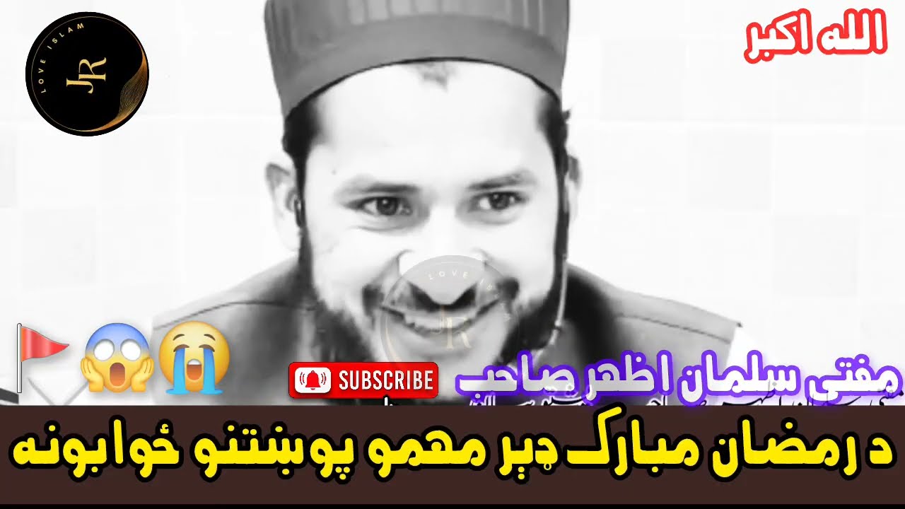 Ramzan Mubarak | Sarsayah aw Zakaat pa Roza ke Sahi Tareeqa | Qeemati Sawal Jawab