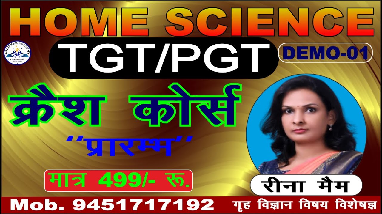 HOME SCIENCE TGT-2023 क्रैश कोर्स (Crash cours) Demo Class (Lec - 01) BY: Reena Ma'am