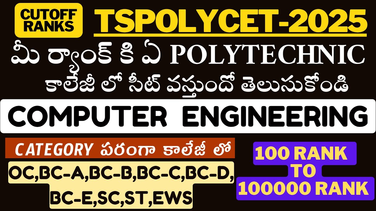 COMPUTER SCIENCE CUTOFF RANKS2025 |TS POLYCET2025 Rank vs College |TELANGANA TOP POLYTECHNIC COLLEGE