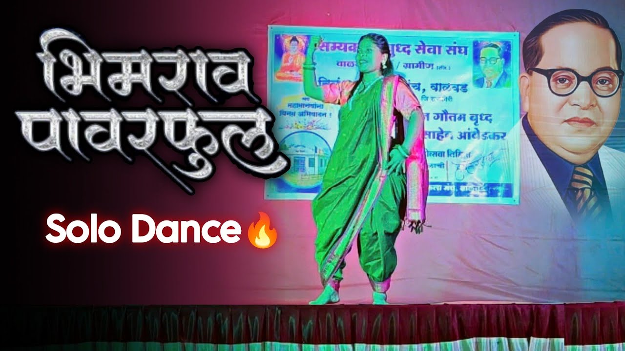 भिमराव पॉवरफूल 🔥- Solo Dance Performance | Bhim Jayanti Special Dance