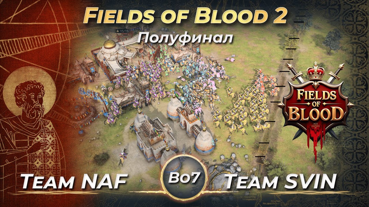 Полуфинал 4vs4 турнира Fields of Blood 2! Team Naf vs Svin! bo7! | AoE 4
