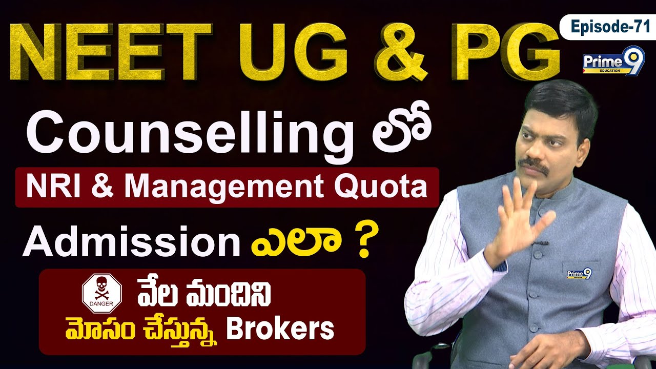 NEET UG & PG Counselling లో NRI & Management Quota Admission ఎలా ? | Dr Satish | Prime9 Education