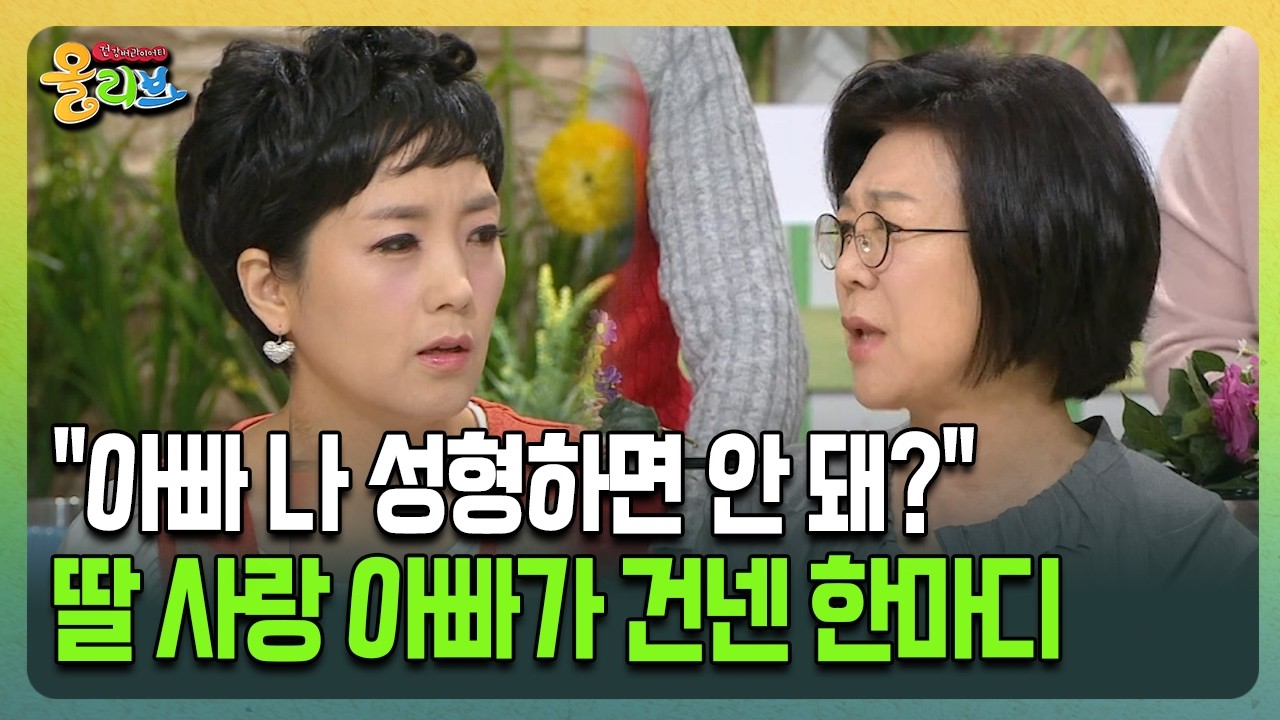 [건강버라이어티 올리브] 