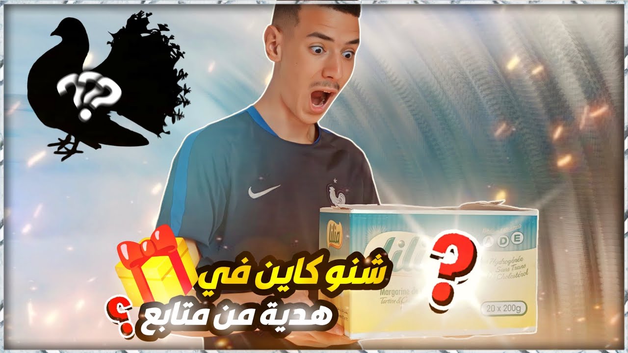 هدية من متابع🎁😍 | و شدونا الشرطة انا و معاذ في الليل وها شنو وقع لينا👮😵