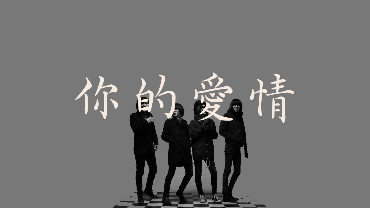 逃跑計劃【 你的愛情 】歌手2019