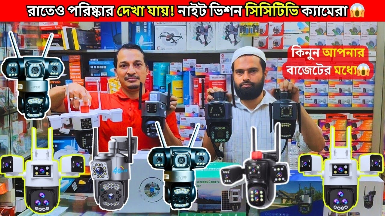 CCTV CAMERA PRICE IN BANGLADESH 2025 | DVR VS NVR | BEST WIFI & IP CAMERA WHOLESALE MARKET