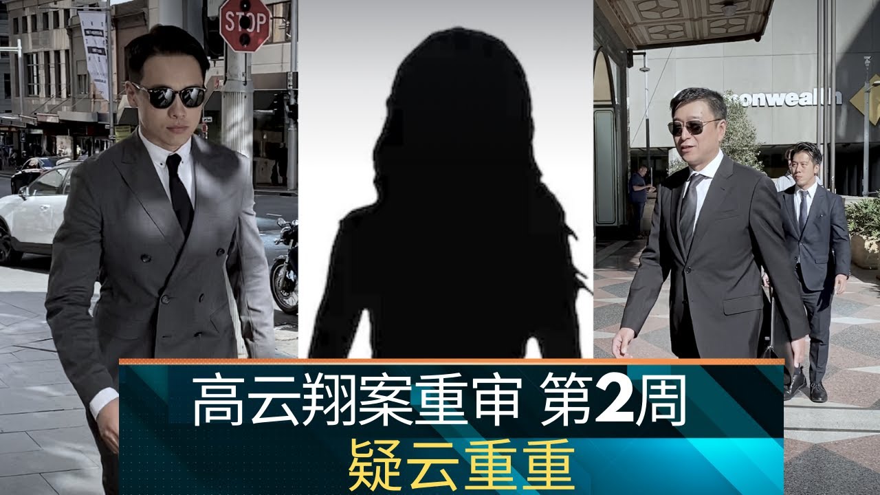 高云翔案重审第2周 医生展示重要淤青证据  女子情绪激动质问律师这是恶心的问题