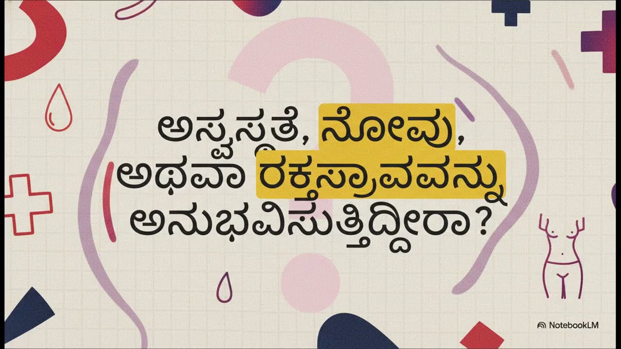 ಪೈಲ್ಸ್ ಸಮಸ್ಯೆಗೆ ಶಾಶ್ವತ ಪರಿಹಾರ | Piles Integrated Cure