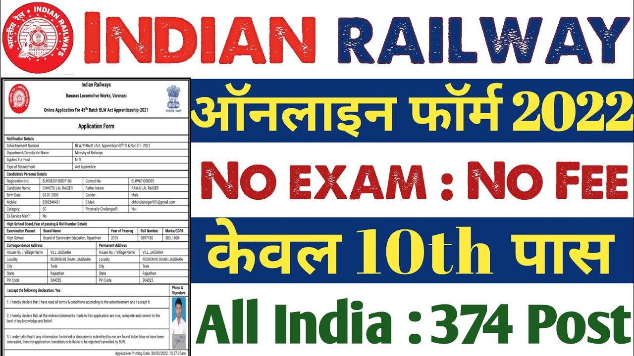 Railway BLW Varanasi Apprentice Online Form 2022 || How To Fill BLW Varanasi Online Form 2022
