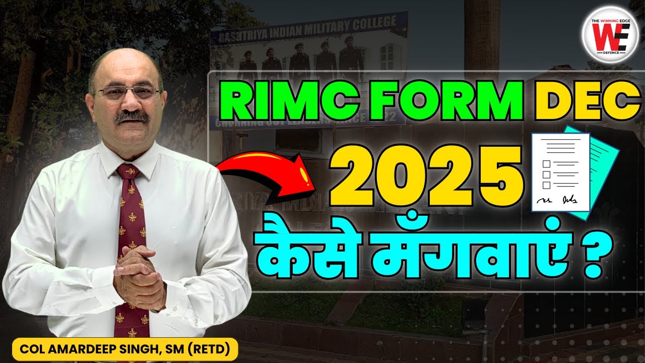 RIMC Form 2025 | How to Fill RIMC Admission Form December 2025 | RIMC Form Guidelines and Documents