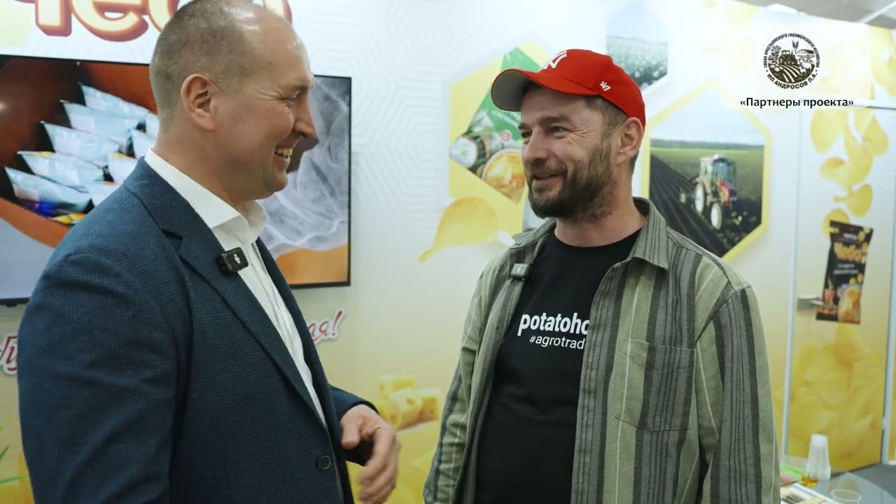 Что происходит с картофелем в России? Выставка &laquo;Картофель 2026&raquo;, новые сорта и фермерские чипсы
