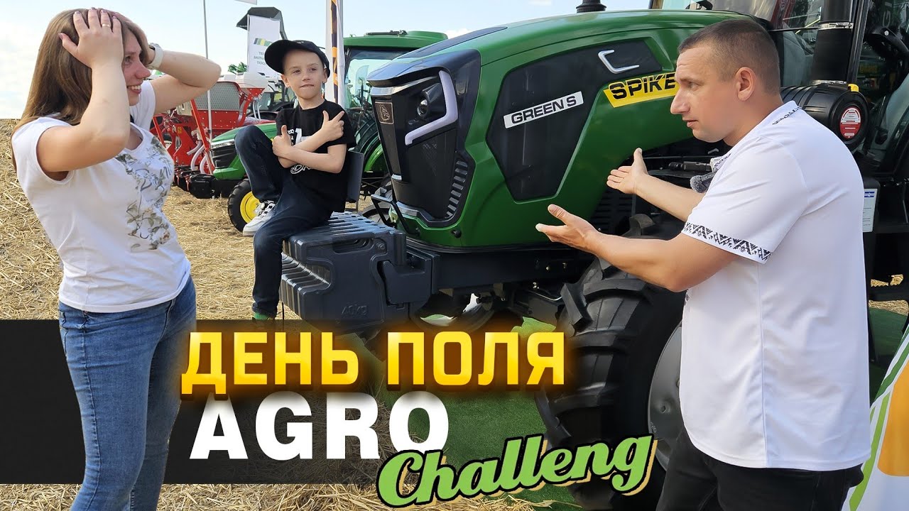 🇺🇦Їдемо по нову техніку і не тільки. Агрочелендж 