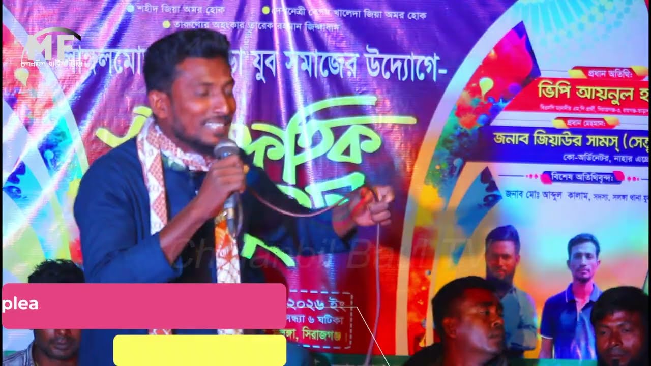 একটা মন কয়জনরে দেওয়া যায় বন্ধু জিগাইরে তোমায়//নতুন শিল্পী//ekta mon koyjon re deya jay