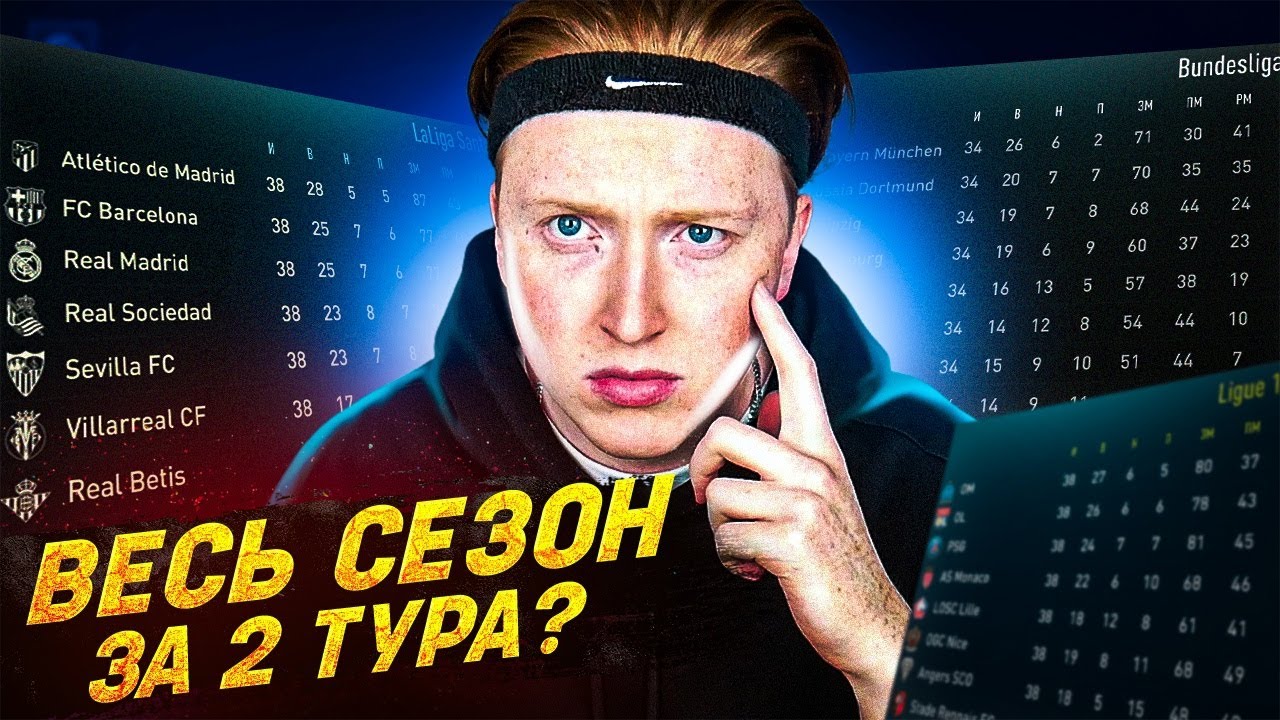 ЭКСПЕРИМЕНТЫ С НОВЫМ БАГОМ В КАРЬЕРЕ ФИФА 22