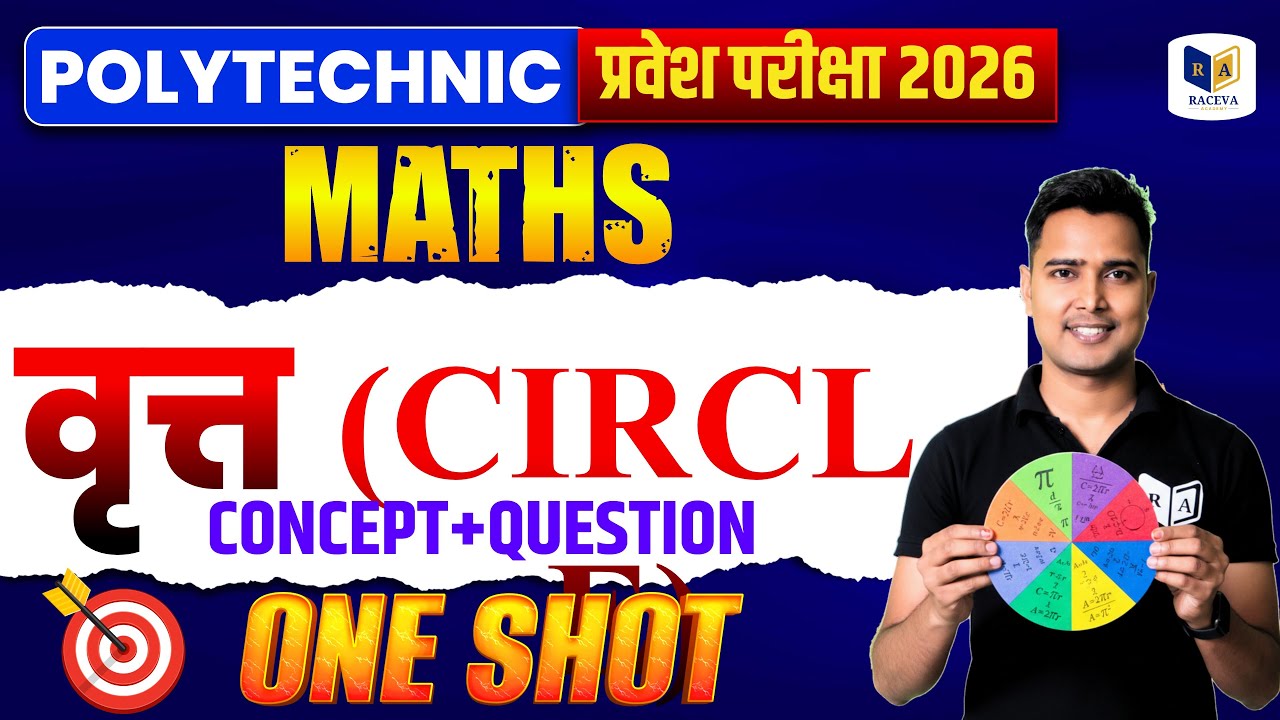 Polytechnic Entrance 2026 | Maths : Circle One Shot Class | Full Concept + Question Solution