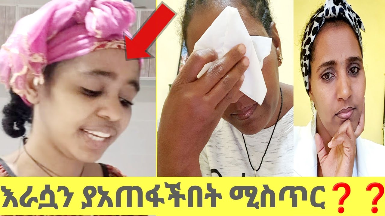 🔴አረባገር ለምትሰራ ሴት ይህ አይገባትምኮ ኩራዝ Tube