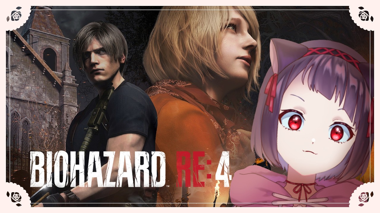 【完全初見！】ねここの「バイオハザードRE:4」＃06【ホラー】