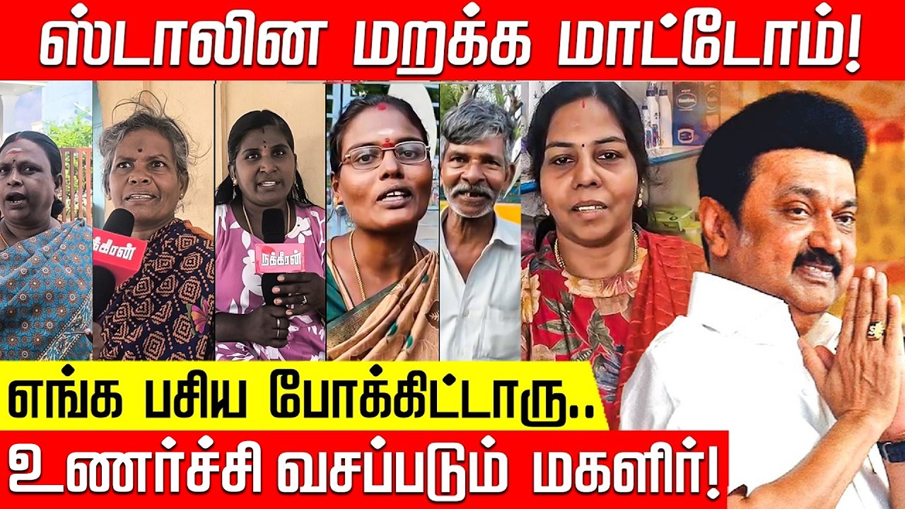 முதல்வர் கொடுத்த ரூ.5 ஆயிரம்... மனம் மகிழும் மகளிர்! | MK Stalin | Magalir Urimai Thogai | DMK