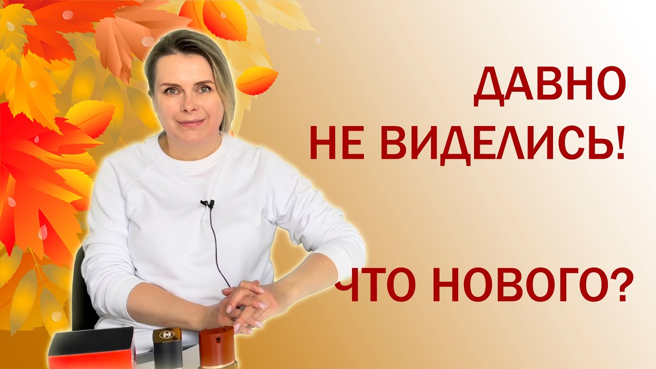 Привет! Сегодня дождь и скверно. А мы не виделись, наверно, сто лет🤪