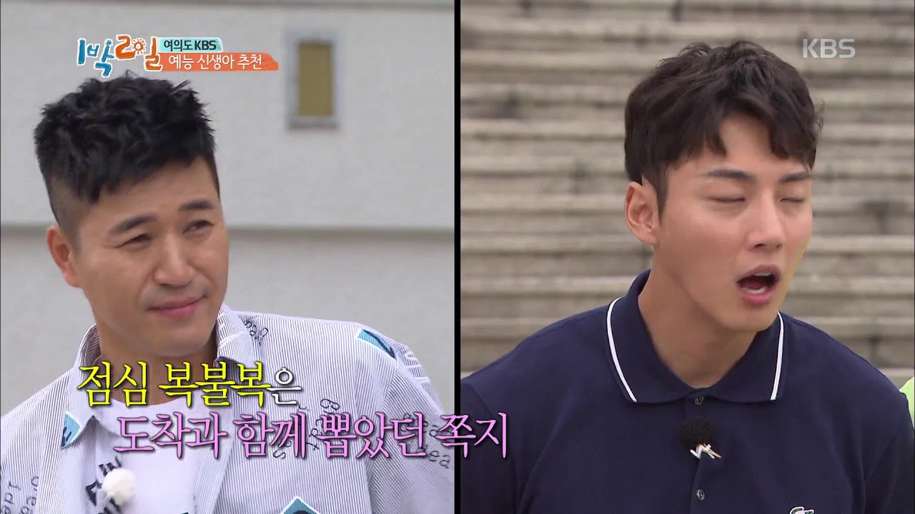 1박 2일 - 오늘의 콘셉트, 예능 신생아를 추천합니다! 동구는 친구는 진세연?! 동구 너어~~20180722